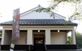 Hamagura