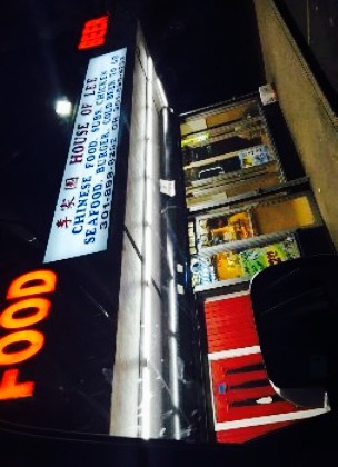 House of Lee Restaurant