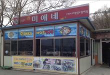 Miae Ne Sea Sok Noodles Soup美食图片