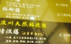 Uoyasu