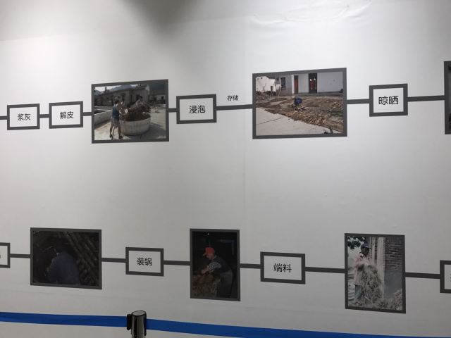 宣紙文化園
