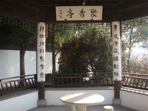 胥王园