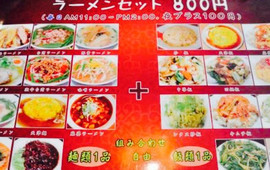 台湾料理 鴻翔