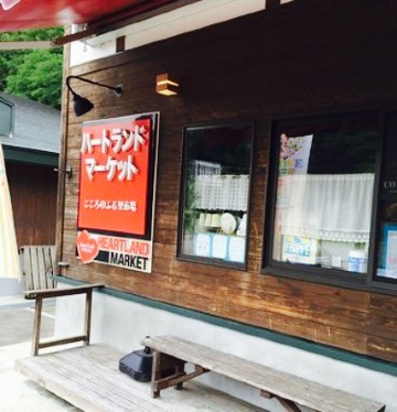 Heartland Market