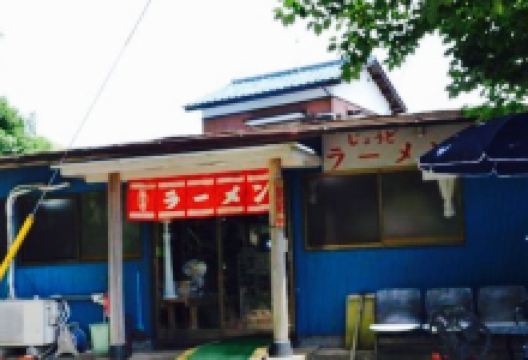 Ramen Jodo美食图片