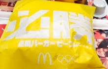 McDonald's Route 19 Shiojiri餐厅图片