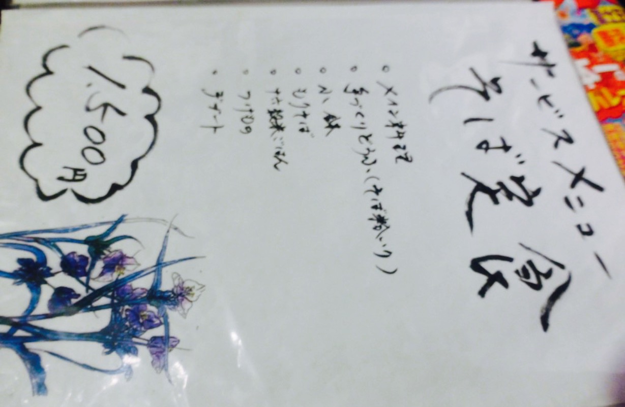 Shiwori
