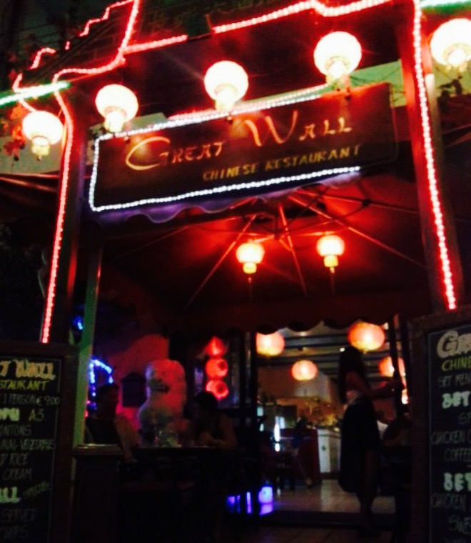 The Great Wall餐厅图片