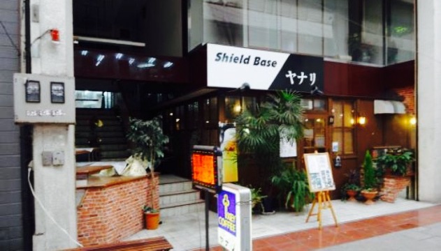 Shield Base Yanari餐厅图片