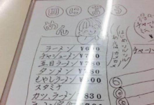 Tanabe Shokudo美食图片