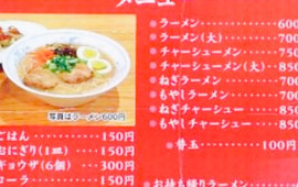 Ittetsu