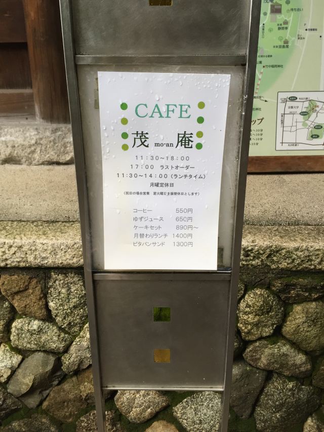 茂庵