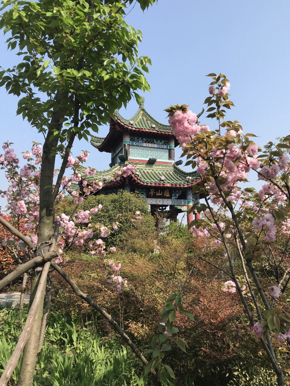 龟山亭