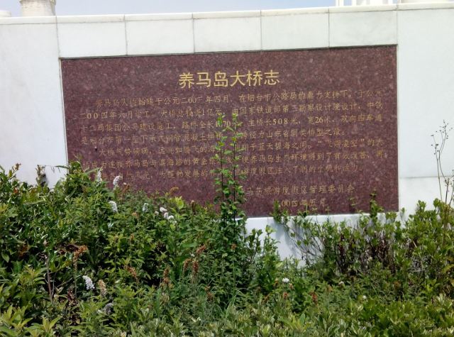 양마섬