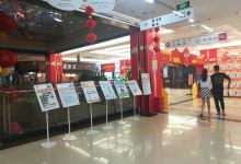 乐府购物广场(新民友谊商城店)购物图片