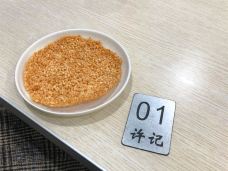 许记大碗皮肚面馆(三条巷店)-南京-C_Gourmet