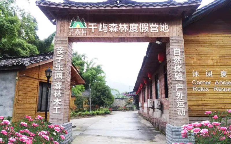 永安旅遊