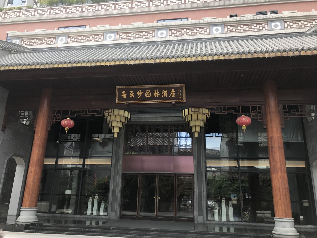 香云纱酒店