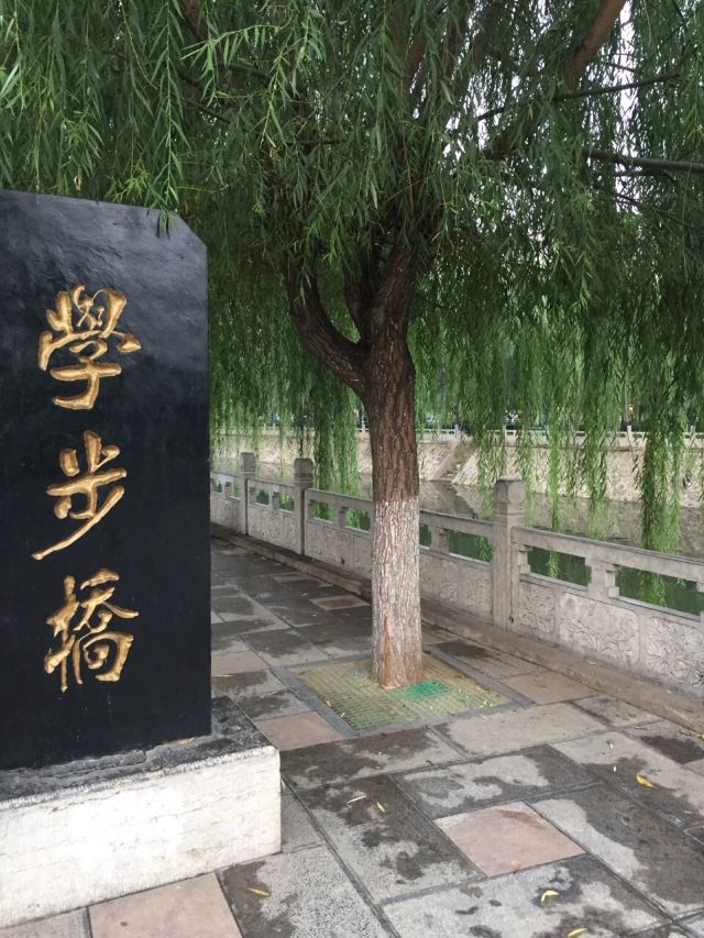 Xuebu Bridge