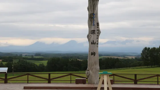 深山峠展望台
