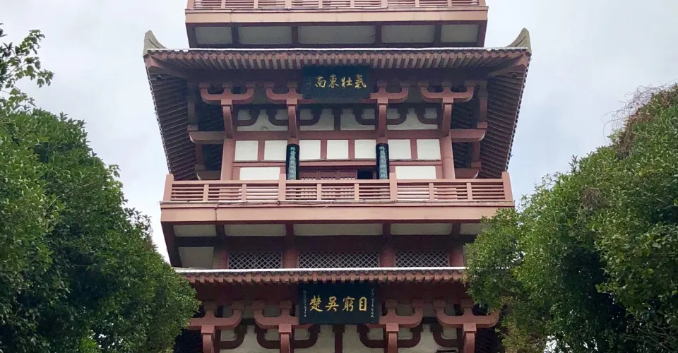 永安旅遊