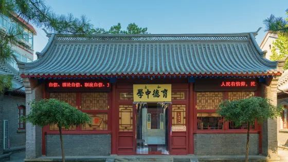育德中學舊址