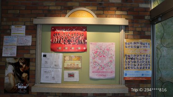 SKE48劇場