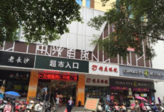 中兴百货(田阳店)购物图片