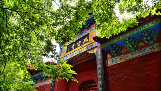 皇藏峪國家森林公園-瑞雲寺