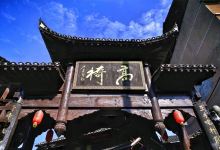 高椅古村景点图片
