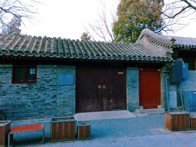 Nanluoguxiang