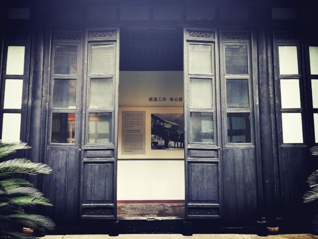 秦邦憲故居
