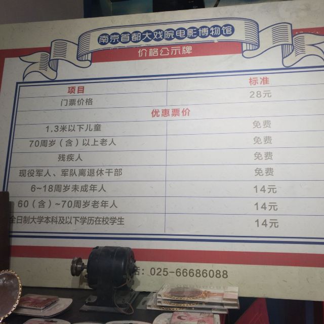 首都大戲院