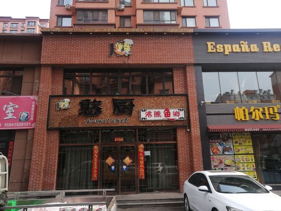 憨厨沸腾鱼乡(矿工街店)餐厅图片