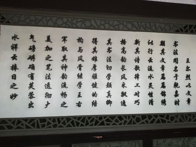 王尔烈纪念馆旅行图片 8