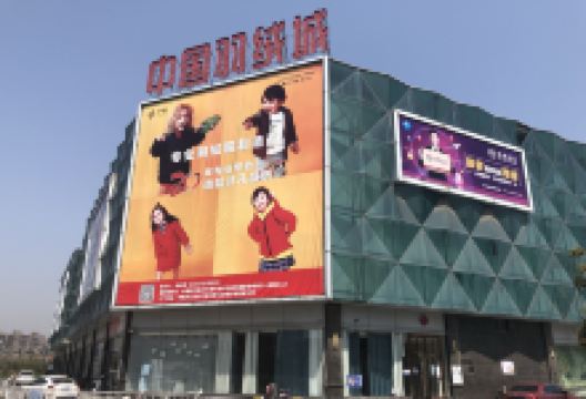 平湖·中国服装城购物图片