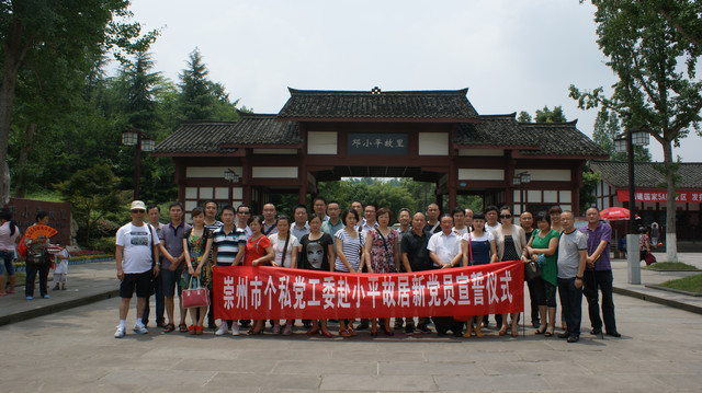 2012广安阆中自驾三日红色旅游
