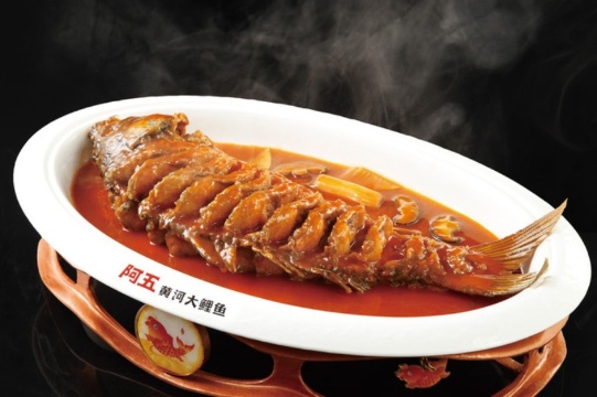 阿五黄河大鲤鱼(长垣店)餐厅图片