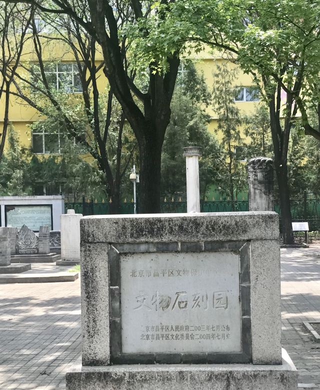 昌平公园旅行图片 5