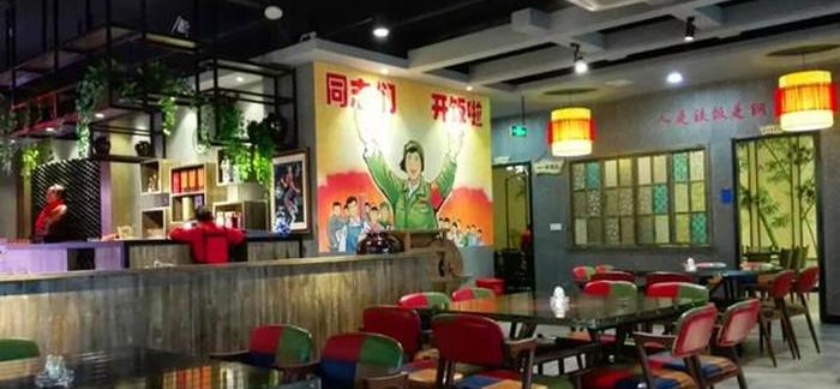 人民公社(三江店)餐厅图片