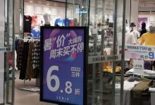 Semir购物图片