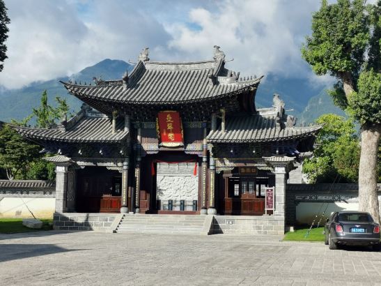 天憙园