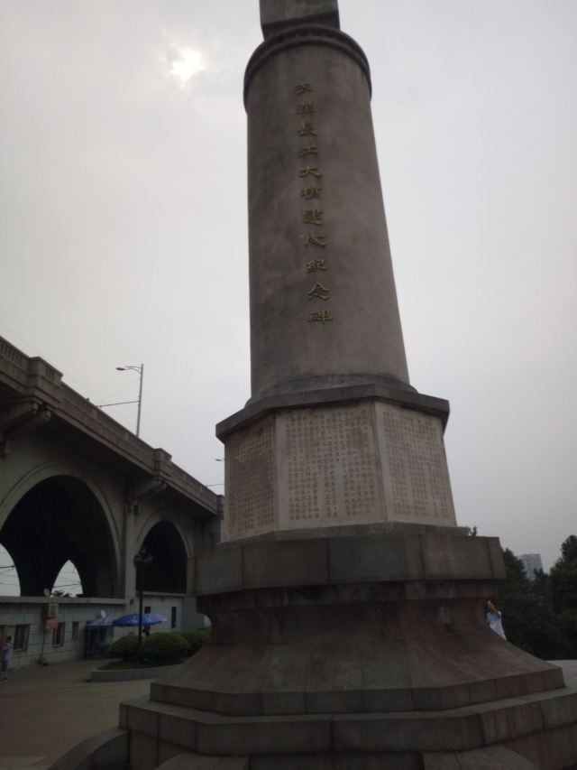 武汉长江大桥建成纪念碑旅行图片 3