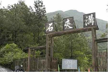 石夹沟景区