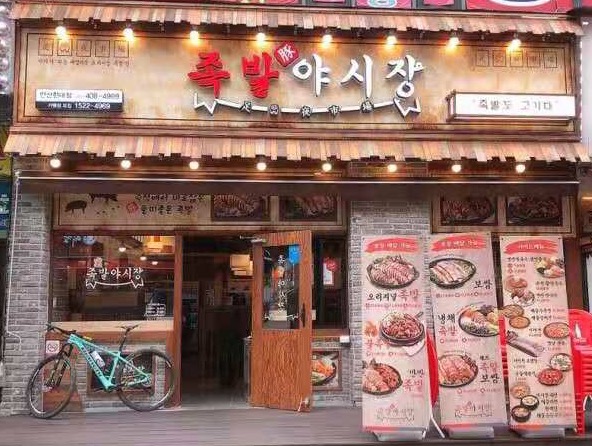 족발야시장(안산한대점)餐厅图片