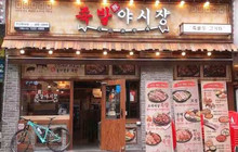 족발야시장(안산한대점)餐厅图片