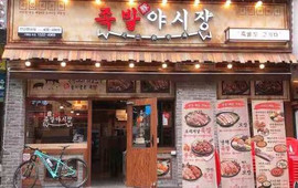족발야시장(안산한대점)
