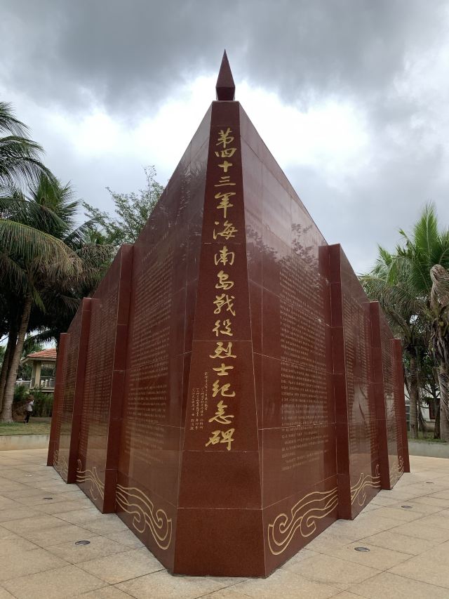 临高角地理标志旅行图片 2