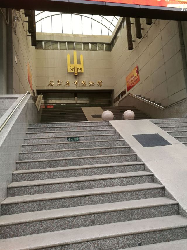 石家庄市博物馆驿站旅行图片 3