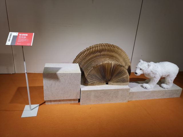 China Industrial Design Museum